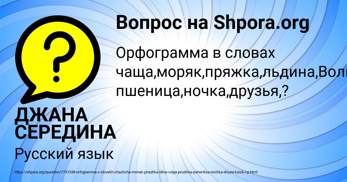 Картинка с текстом вопроса от пользователя ДЖАНА СЕРЕДИНА