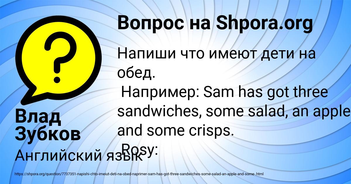 Картинка с текстом вопроса от пользователя Влад Зубков