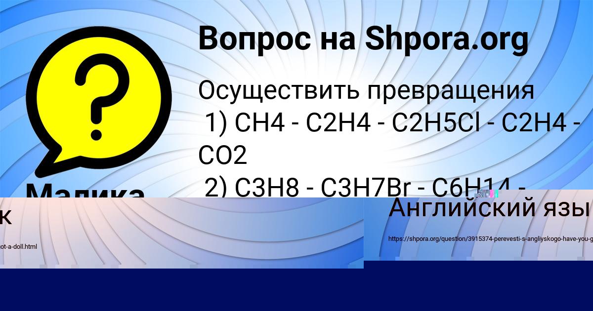 Картинка с текстом вопроса от пользователя СЛАВИК СЕЛИФОНОВ