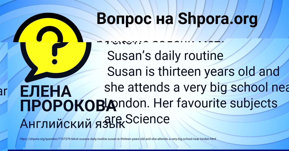 Картинка с текстом вопроса от пользователя ЕЛЕНА ПРОРОКОВА