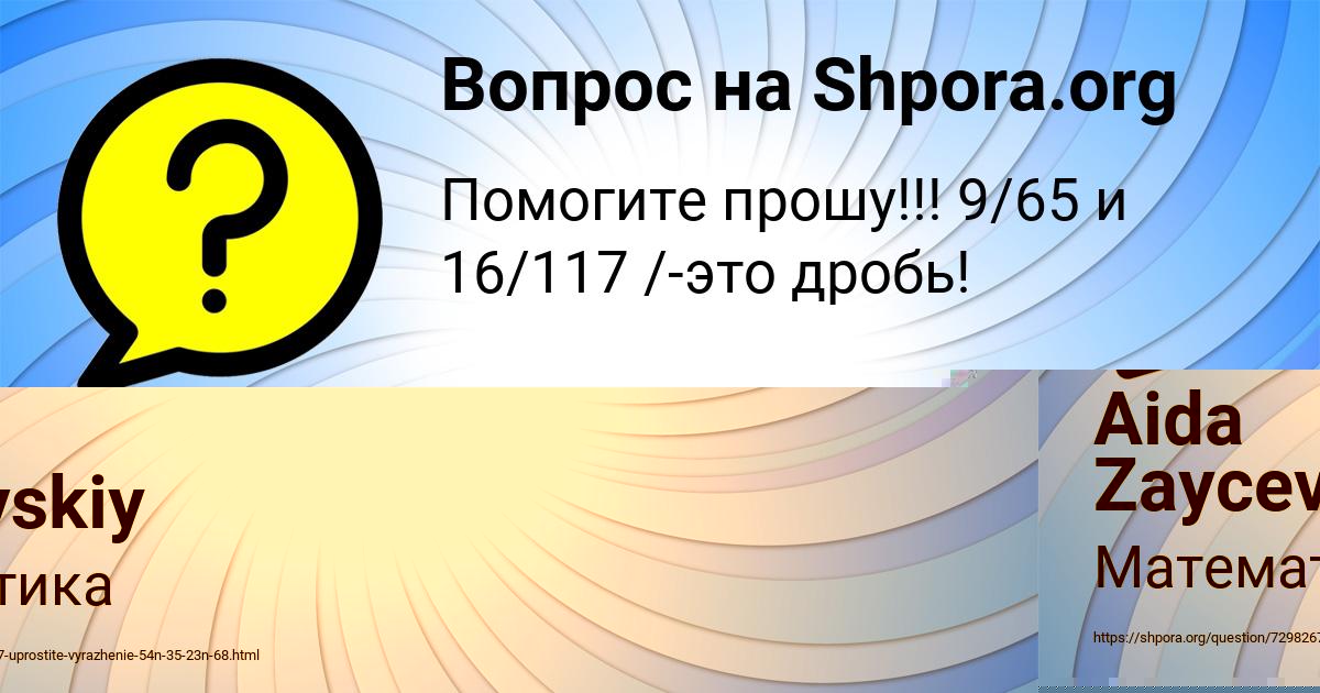 Картинка с текстом вопроса от пользователя Timur Rzaev