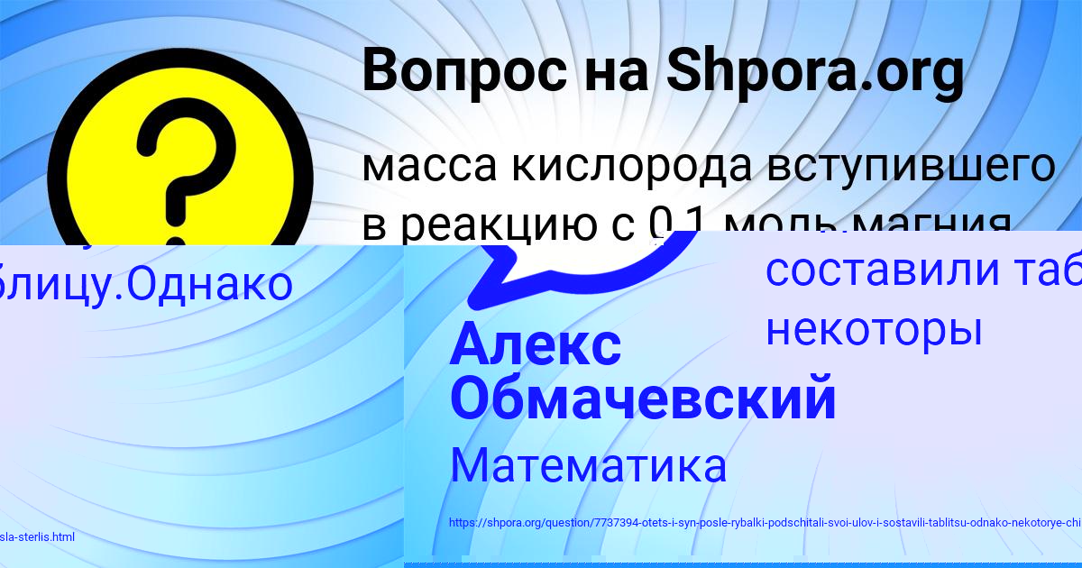 Картинка с текстом вопроса от пользователя Алекс Обмачевский