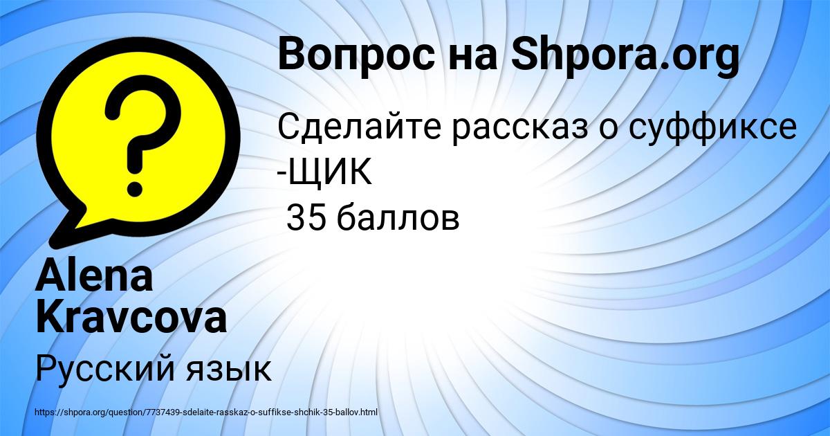 Картинка с текстом вопроса от пользователя Alena Kravcova