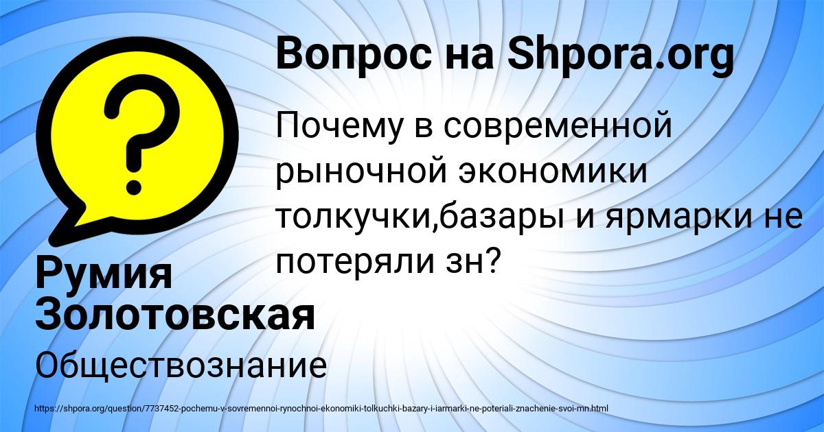 Картинка с текстом вопроса от пользователя Румия Золотовская