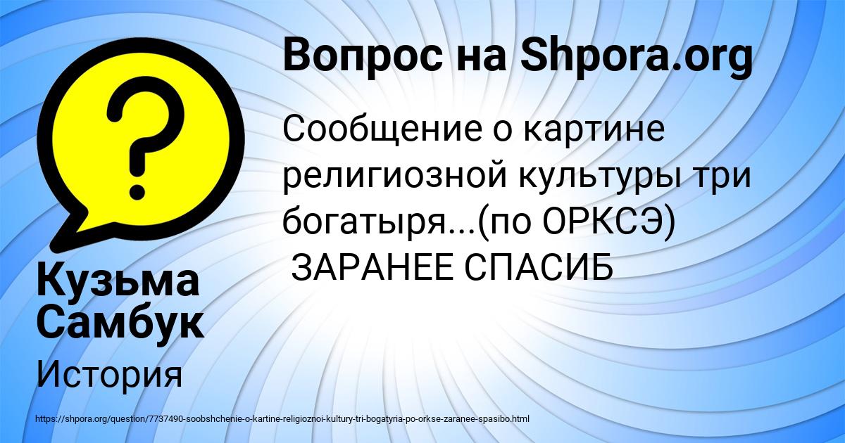 Картинка с текстом вопроса от пользователя Кузьма Самбук
