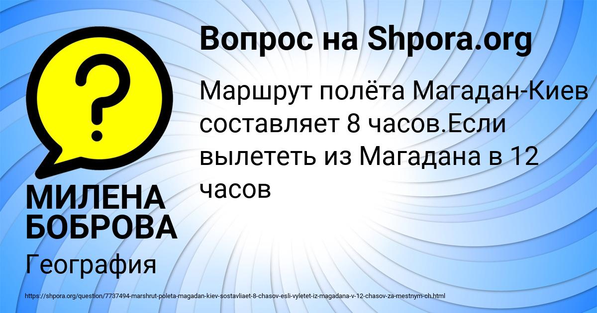 Картинка с текстом вопроса от пользователя МИЛЕНА БОБРОВА
