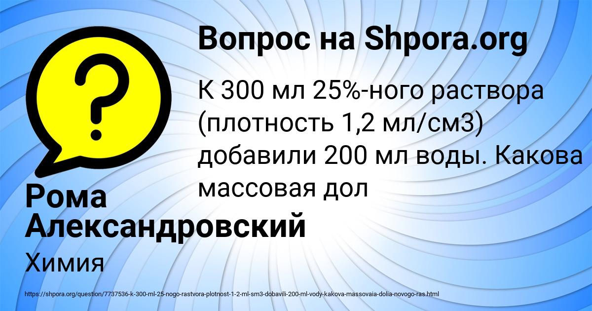 Картинка с текстом вопроса от пользователя Рома Александровский