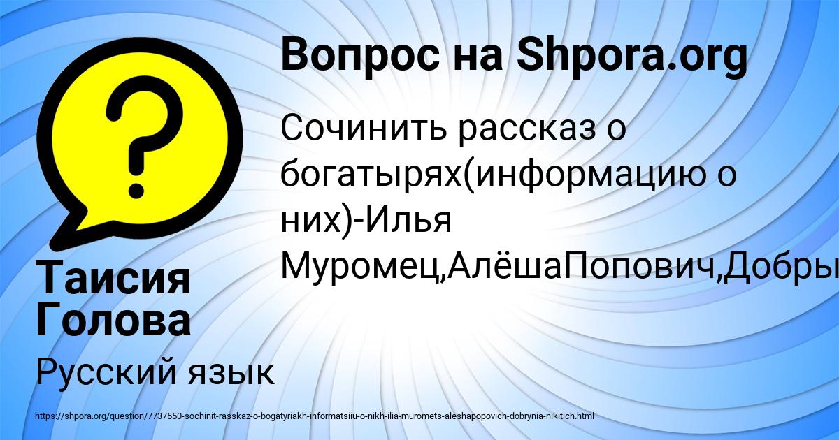 Картинка с текстом вопроса от пользователя Таисия Голова