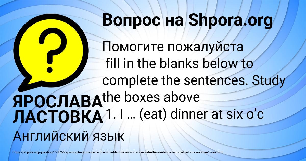 Картинка с текстом вопроса от пользователя ЯРОСЛАВА ЛАСТОВКА