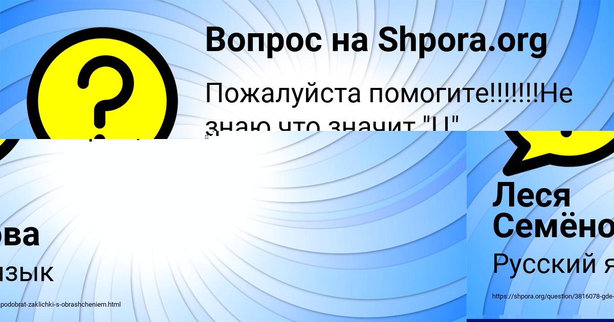 Картинка с текстом вопроса от пользователя Ярослав Шевченко