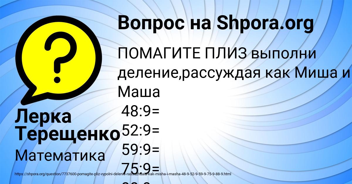 Картинка с текстом вопроса от пользователя Лерка Терещенко