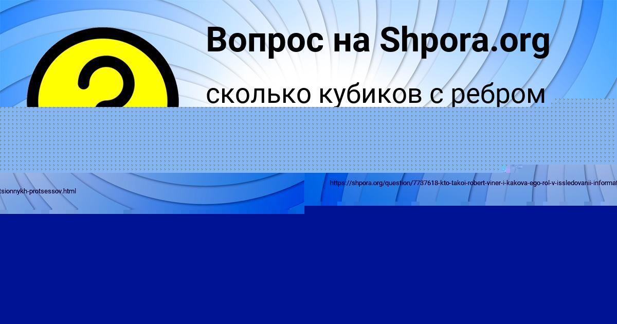 Картинка с текстом вопроса от пользователя Светлана Демченко