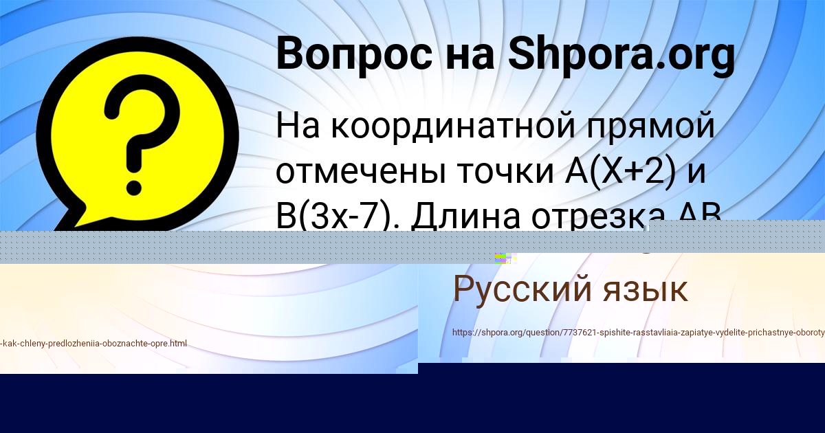 Картинка с текстом вопроса от пользователя KARINA RUDENKO