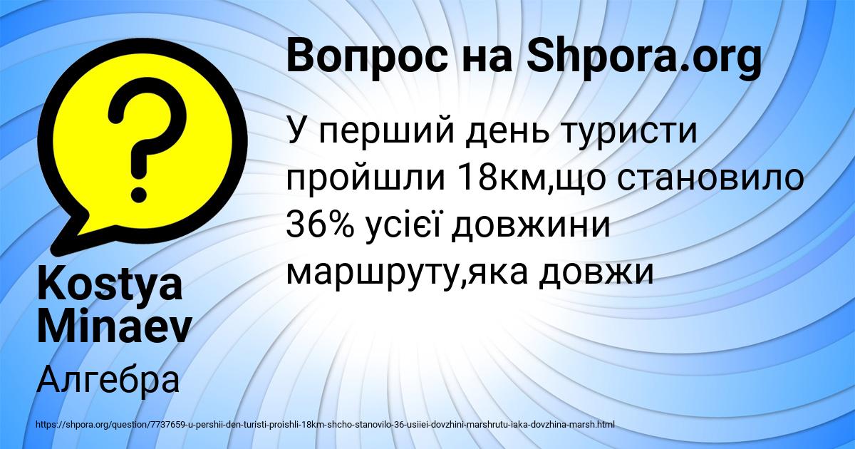 Картинка с текстом вопроса от пользователя Kostya Minaev