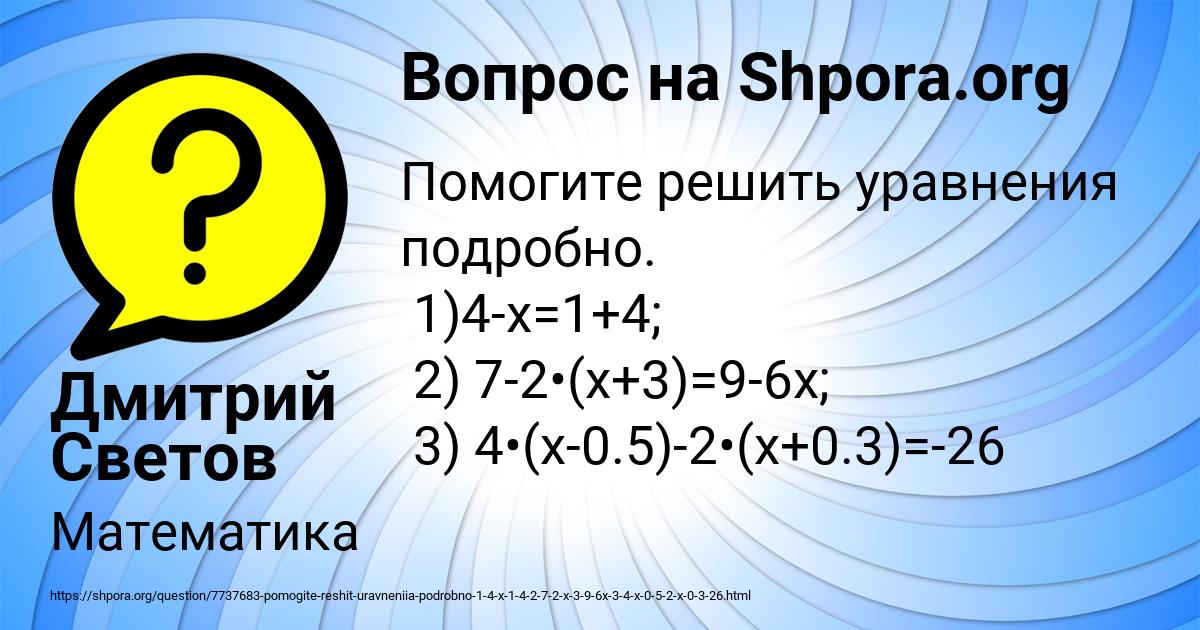 Картинка с текстом вопроса от пользователя Дмитрий Светов