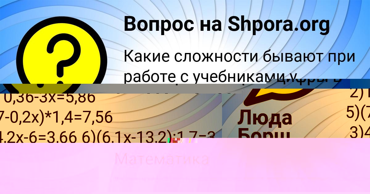 Картинка с текстом вопроса от пользователя Люда Борщ