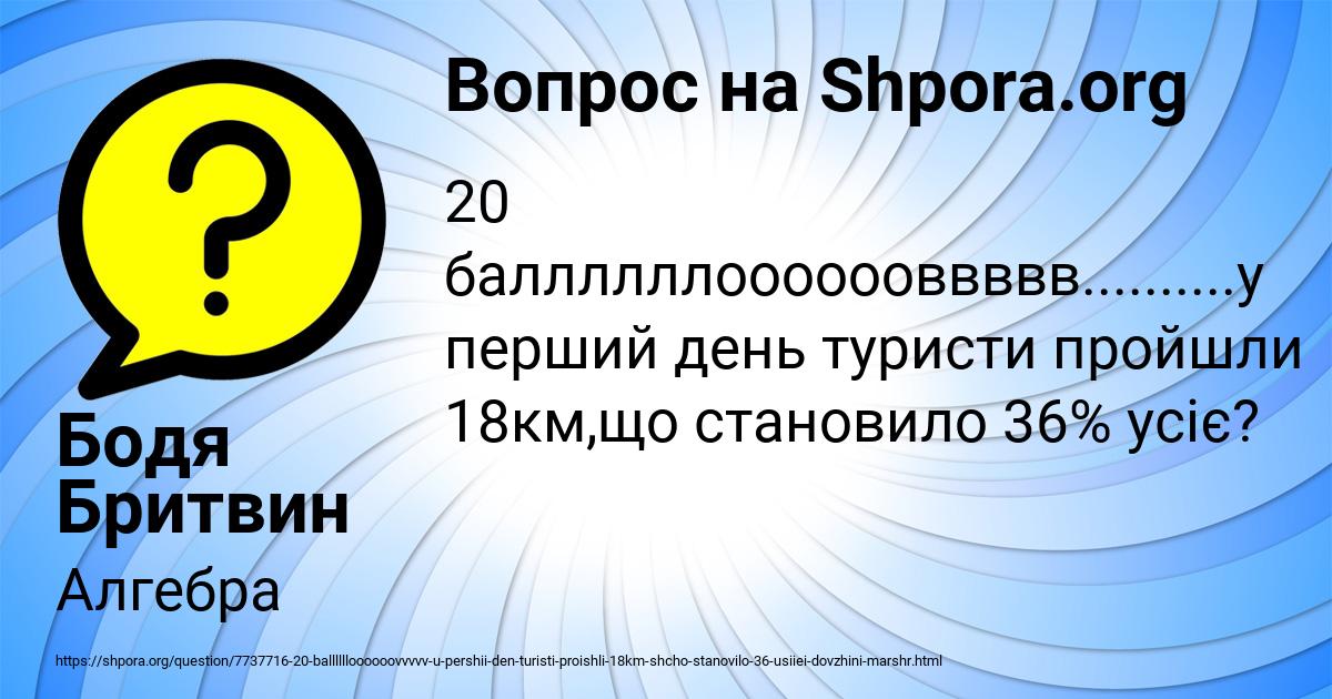 Картинка с текстом вопроса от пользователя Бодя Бритвин