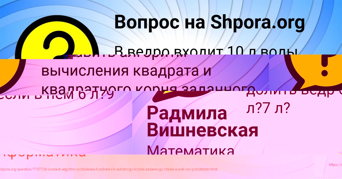 Картинка с текстом вопроса от пользователя КСЮША ЛАВРОВА