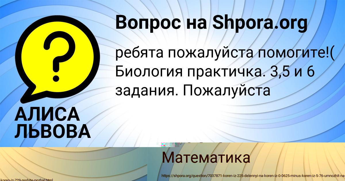 Картинка с текстом вопроса от пользователя ДАША СОЛОВЕЙ