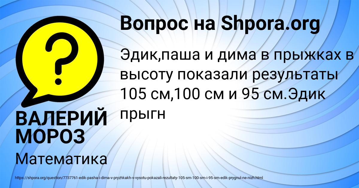 Картинка с текстом вопроса от пользователя ВАЛЕРИЙ МОРОЗ