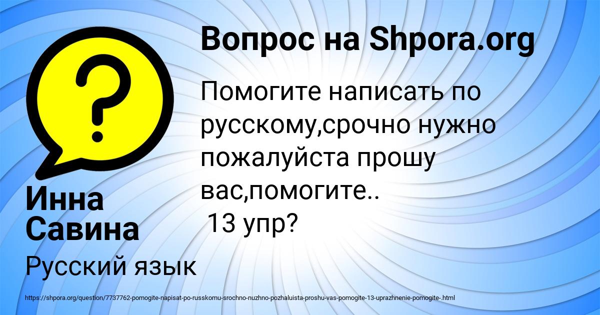 Картинка с текстом вопроса от пользователя Инна Савина