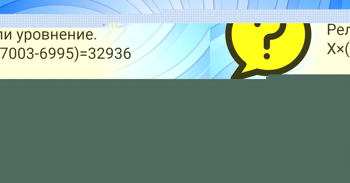 Картинка с текстом вопроса от пользователя Илья Романенко