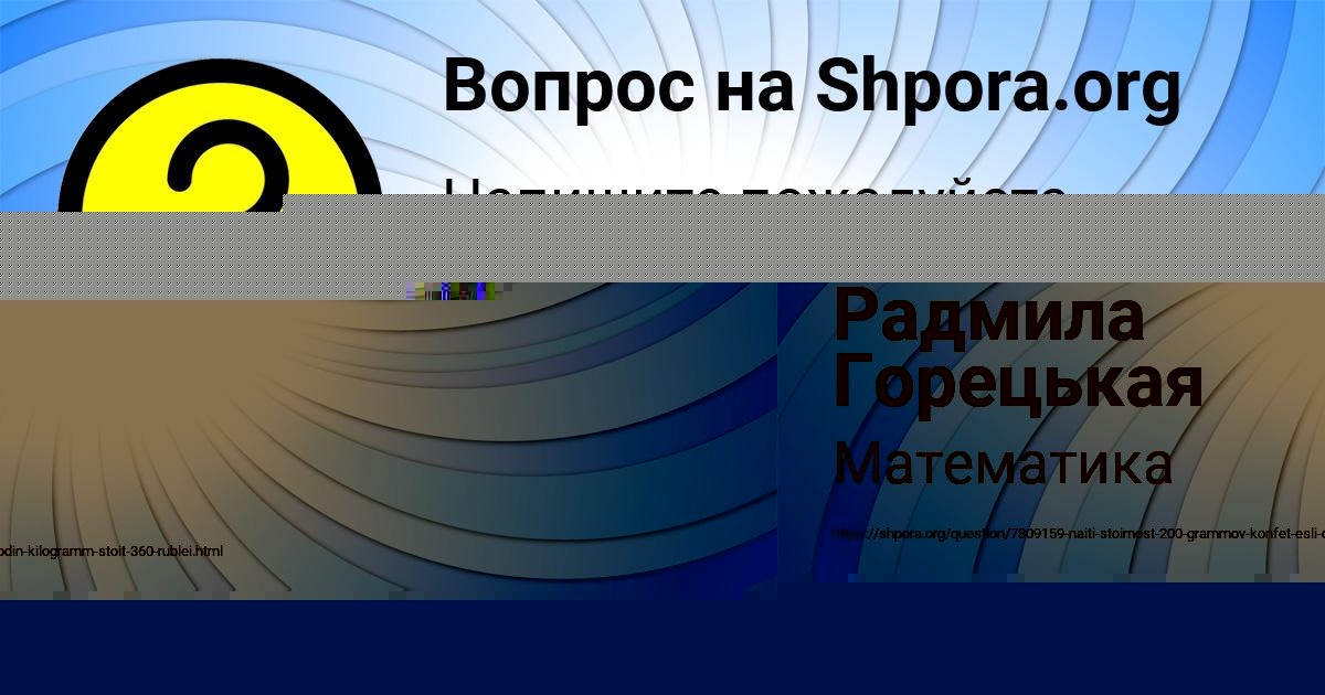 Картинка с текстом вопроса от пользователя Милана Палий