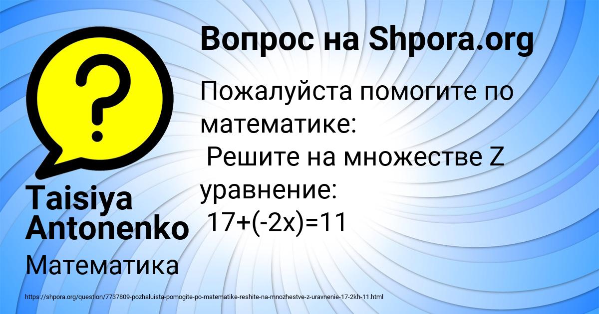 Картинка с текстом вопроса от пользователя Taisiya Antonenko