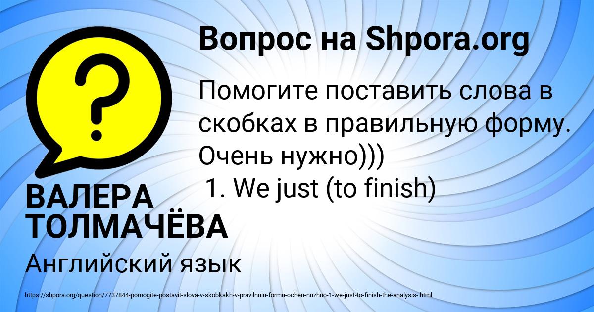 Картинка с текстом вопроса от пользователя ВАЛЕРА ТОЛМАЧЁВА