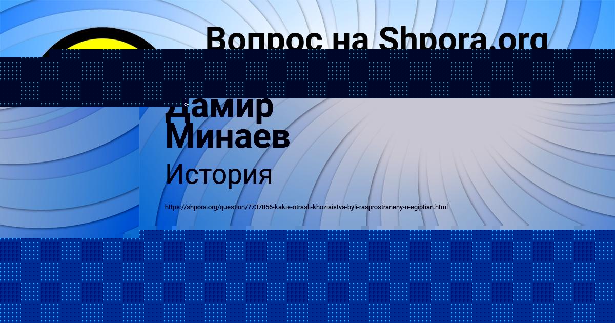 Картинка с текстом вопроса от пользователя Дамир Минаев