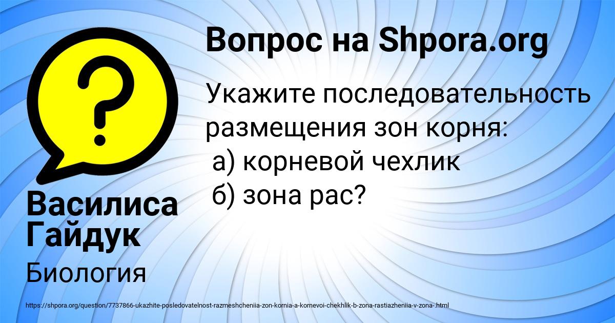 Картинка с текстом вопроса от пользователя Василиса Гайдук