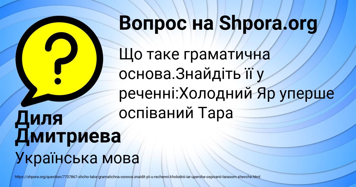 Картинка с текстом вопроса от пользователя Диля Дмитриева