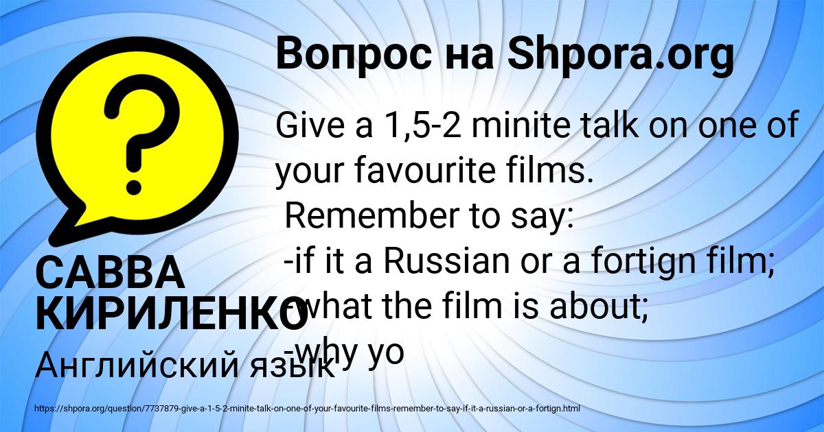 Картинка с текстом вопроса от пользователя САВВА КИРИЛЕНКО