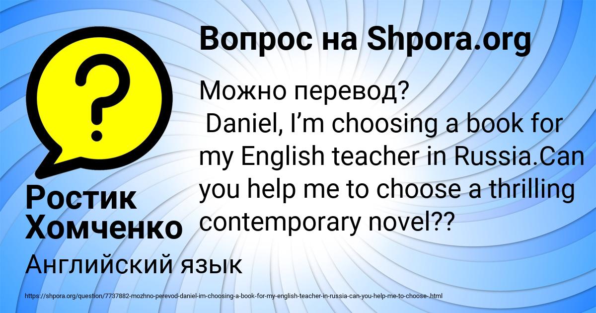 Картинка с текстом вопроса от пользователя Ростик Хомченко