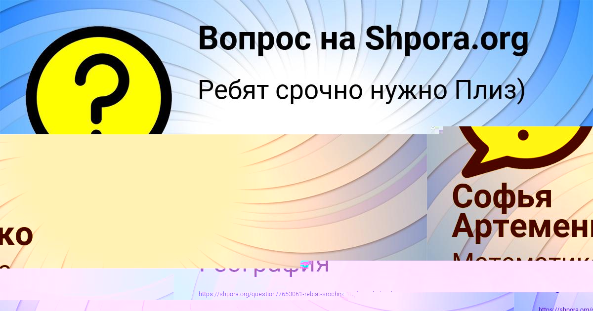 Картинка с текстом вопроса от пользователя Румия Коваль