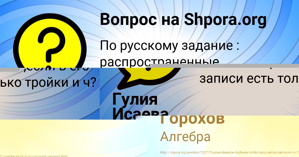 Картинка с текстом вопроса от пользователя АЛЁНА НАЗАРЕНКО