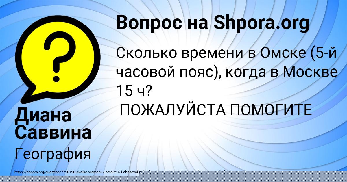 Картинка с текстом вопроса от пользователя ВИКТОРИЯ ПАНЮТИНА