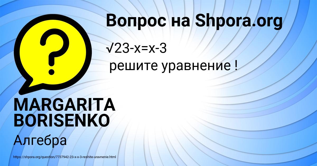 Картинка с текстом вопроса от пользователя MARGARITA BORISENKO