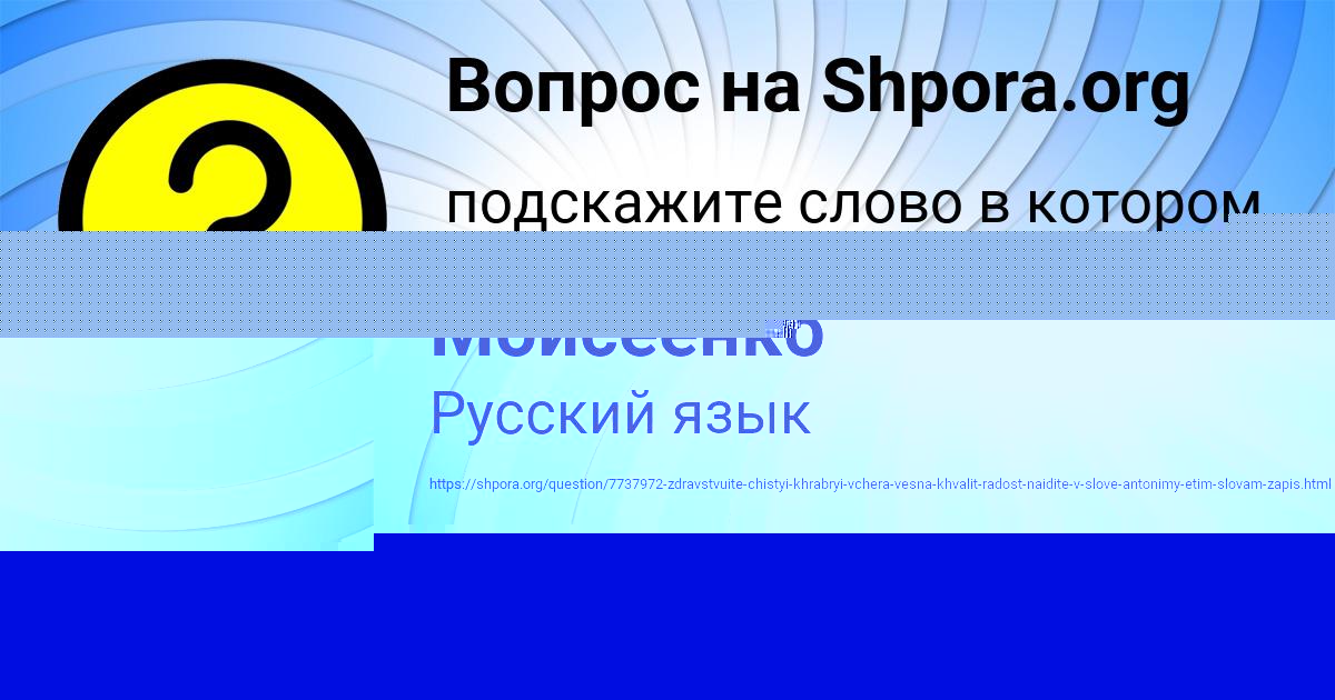 Картинка с текстом вопроса от пользователя Крис Моисеенко