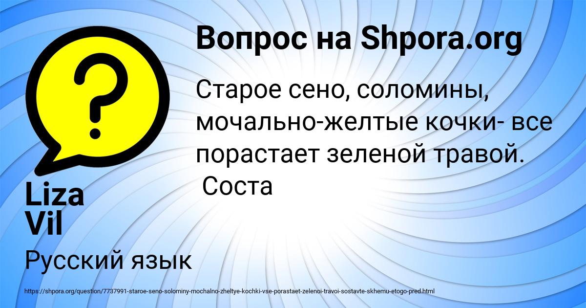 Картинка с текстом вопроса от пользователя Liza Vil