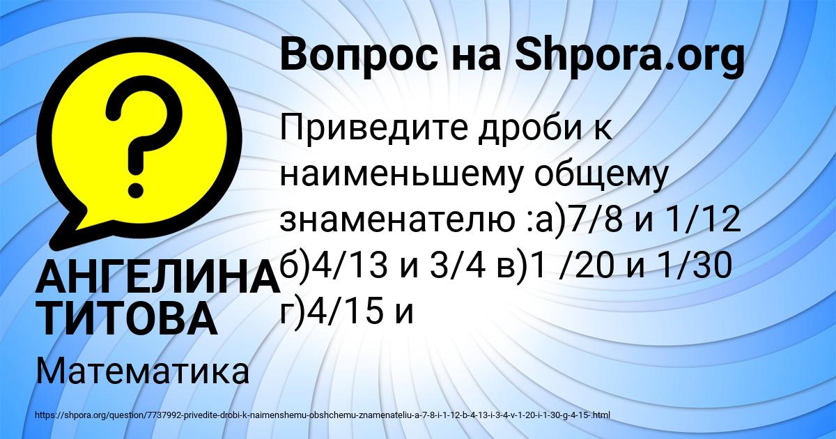 Картинка с текстом вопроса от пользователя АНГЕЛИНА ТИТОВА