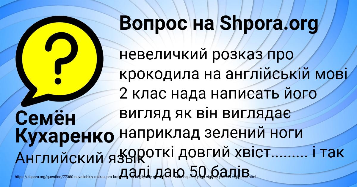 Картинка с текстом вопроса от пользователя Семён Кухаренко