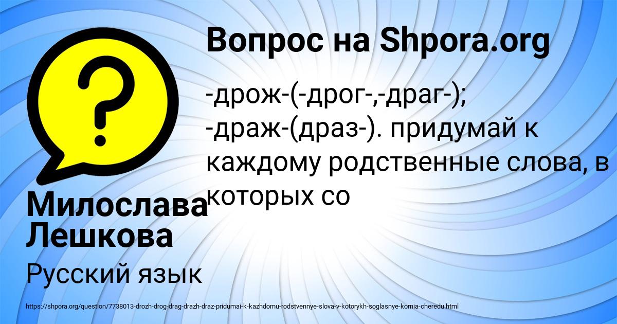 Картинка с текстом вопроса от пользователя Милослава Лешкова