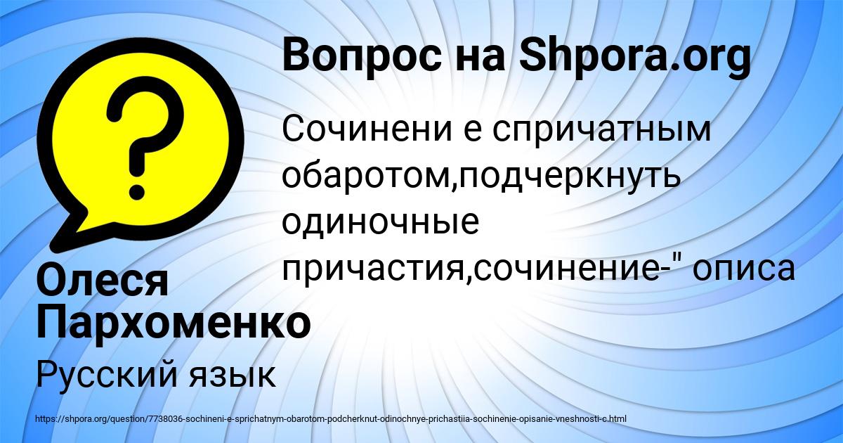 Картинка с текстом вопроса от пользователя Олеся Пархоменко