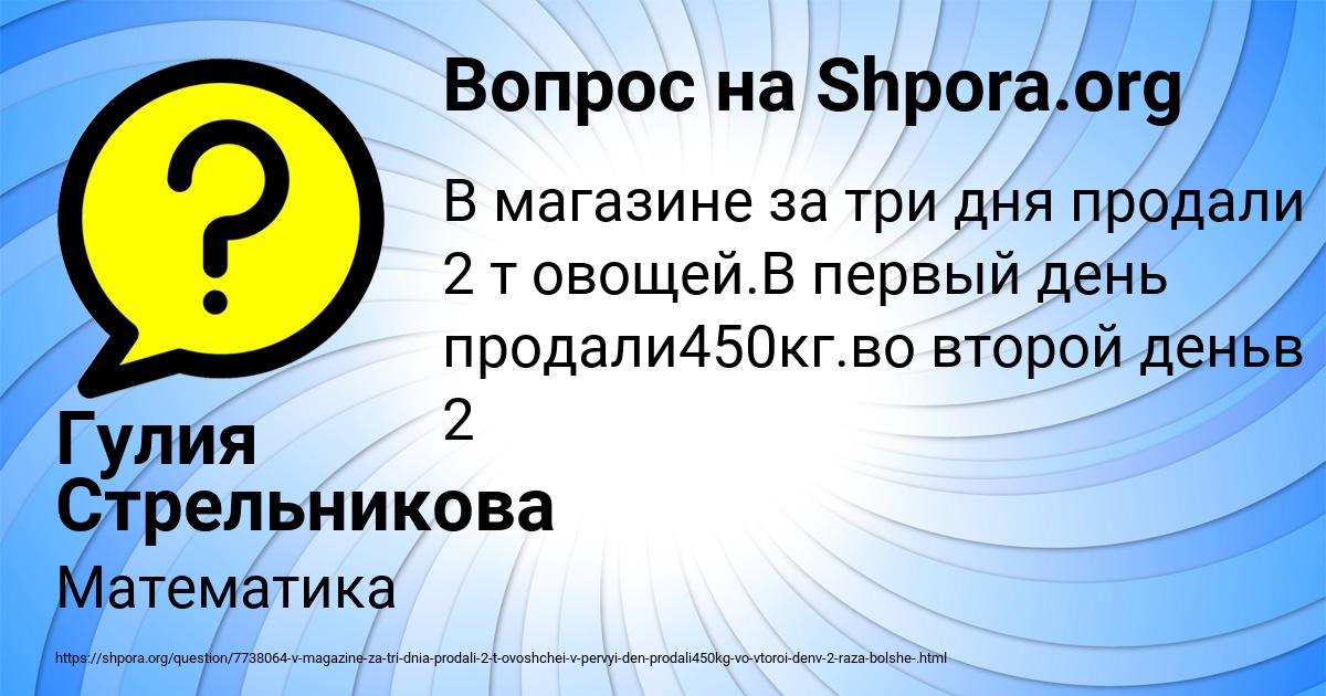 Картинка с текстом вопроса от пользователя Гулия Стрельникова