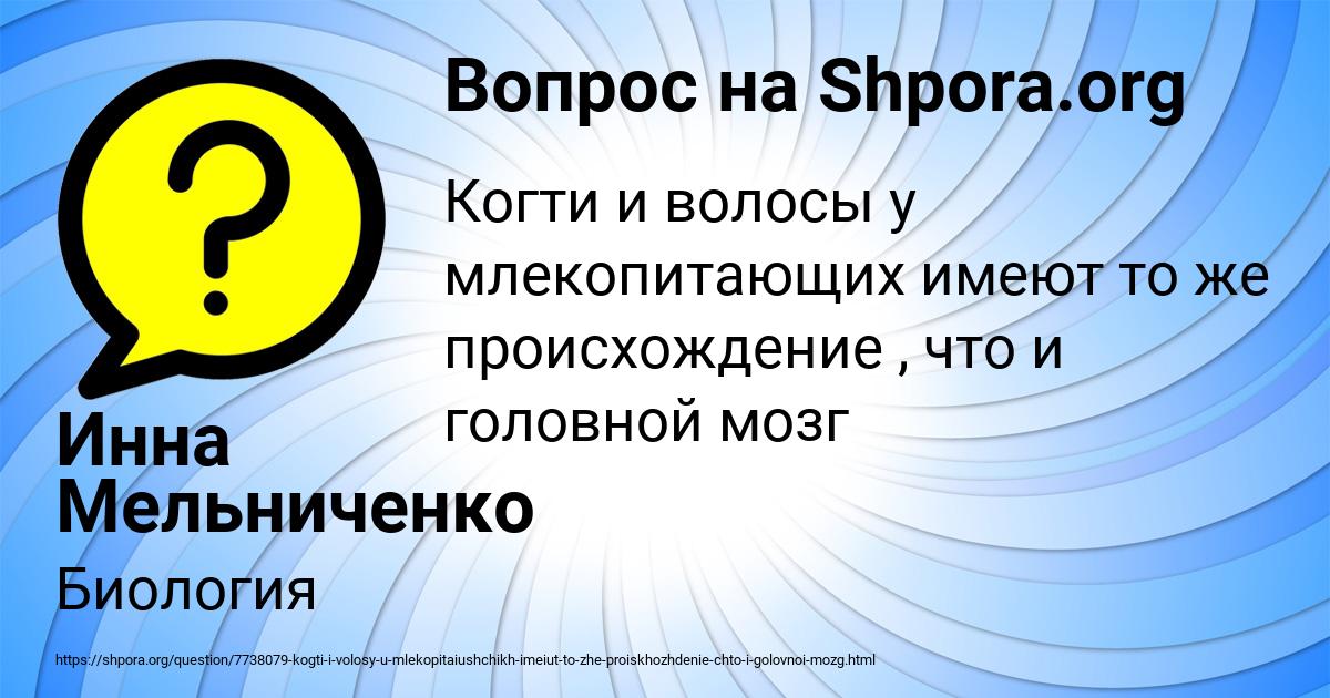 Картинка с текстом вопроса от пользователя Инна Мельниченко