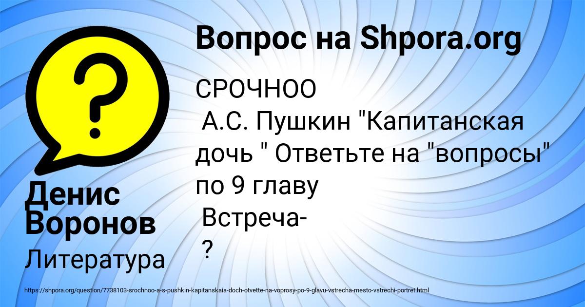 Картинка с текстом вопроса от пользователя Денис Воронов