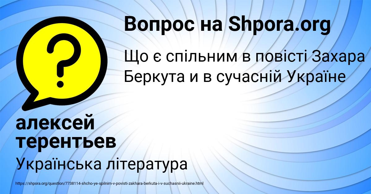 Картинка с текстом вопроса от пользователя алексей терентьев