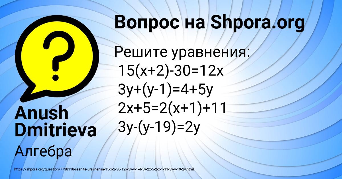 Картинка с текстом вопроса от пользователя Anush Dmitrieva