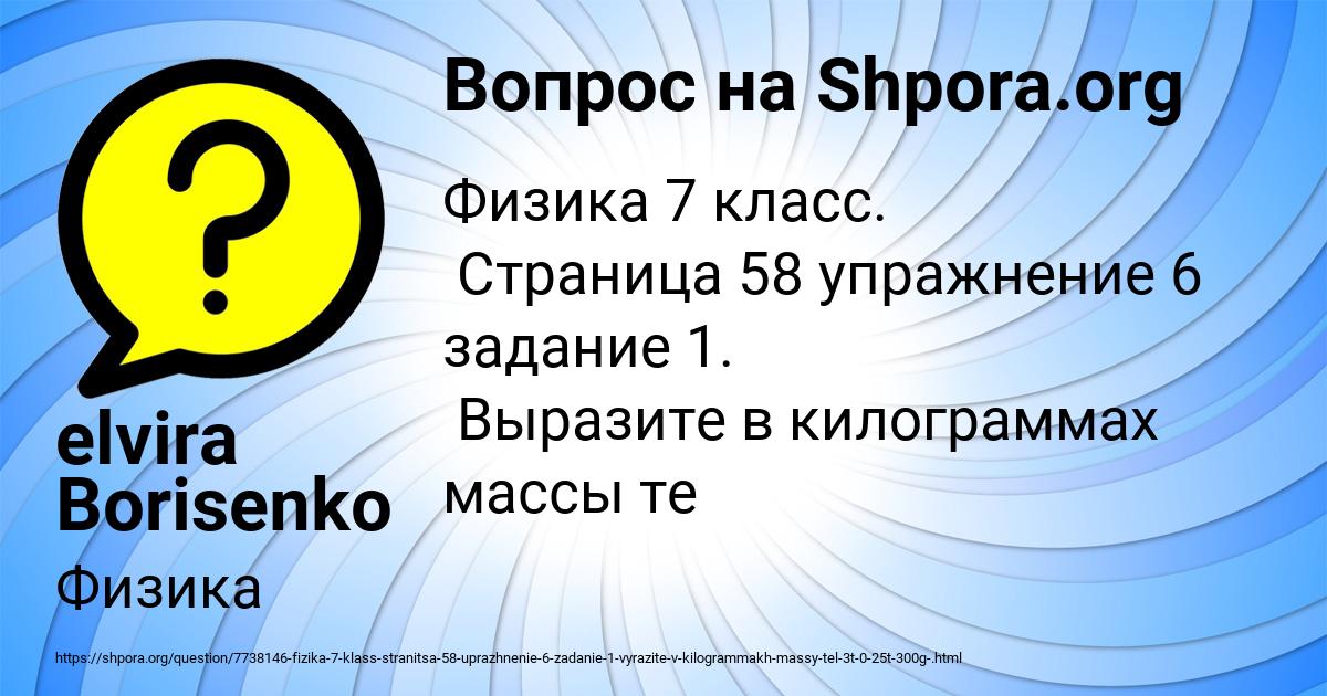 Картинка с текстом вопроса от пользователя elvira Borisenko
